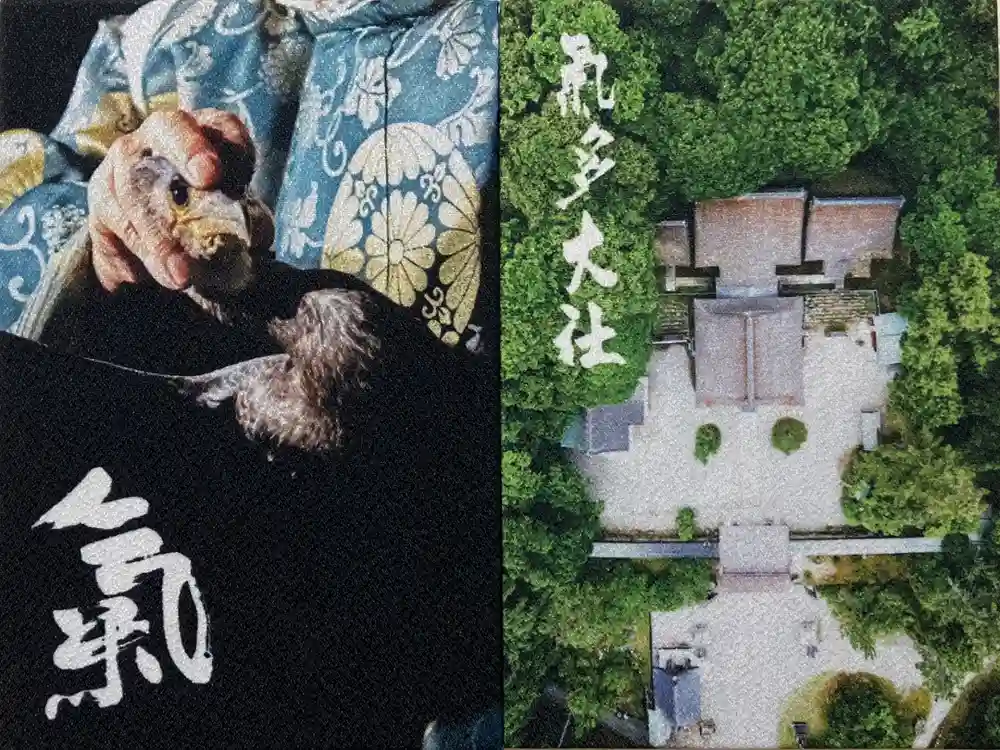 氣多大社の御朱印帳