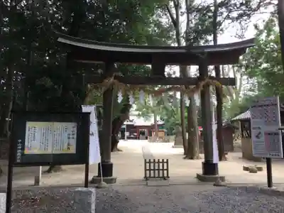 中山神社の鳥居