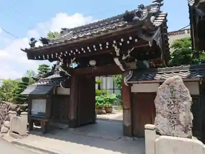 妙法寺の山門・神門