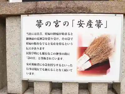 徳井神社(兵庫県)