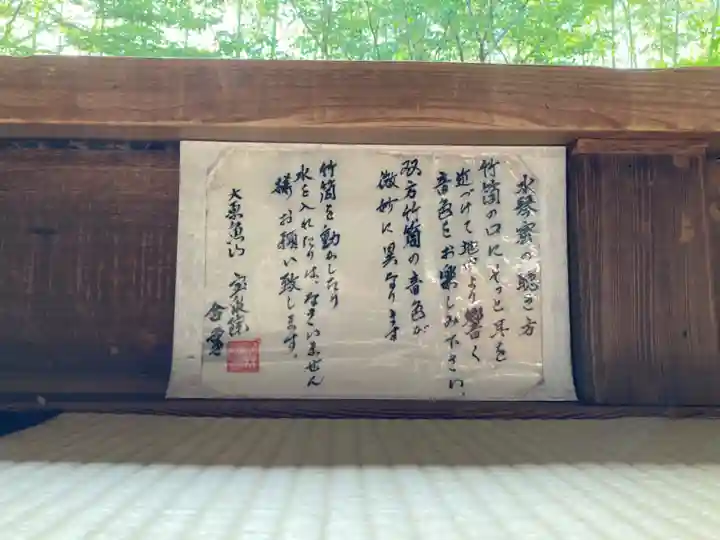 宝泉院(京都府)