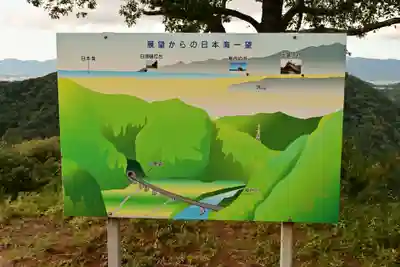 朝山神社(島根県)