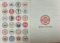 報徳二宮神社の御朱印帳