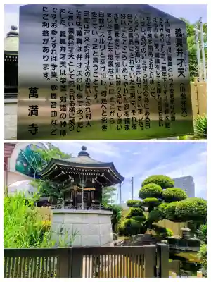 萬満寺(千葉県)