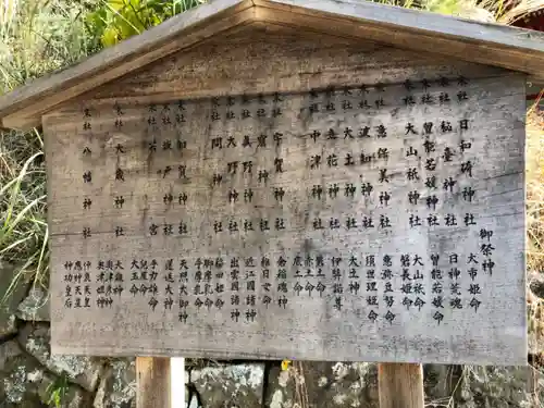 日御碕神社の歴史