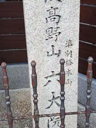 六大院(大阪府)
