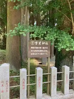 草部吉見神社(熊本県)
