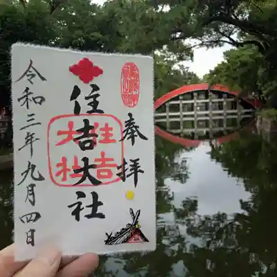 住吉大社のその他建物