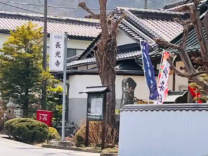 長光寺(長野県)