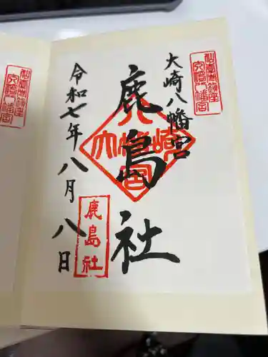 大崎八幡宮(宮城県)