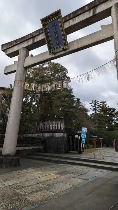 敷地神社(わら天神宮)(京都府)