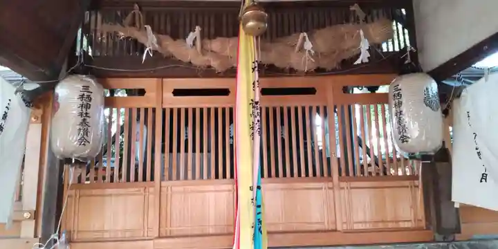 三栖神社(京都府)