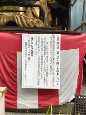 波除神社(波除稲荷神社)の歴史