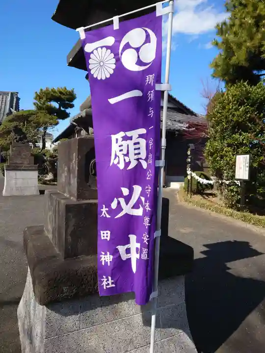 太田神社のその他建物