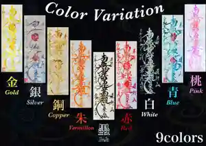 常真寺の御朱印(2021年11月27日(土) 09時04分10秒投稿)