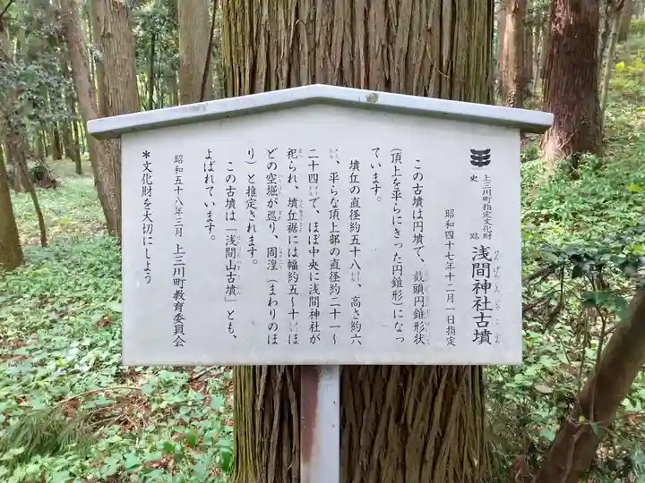 浅間神社(栃木県)
