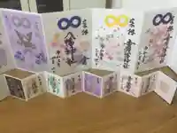 赤羽八幡神社の御朱印