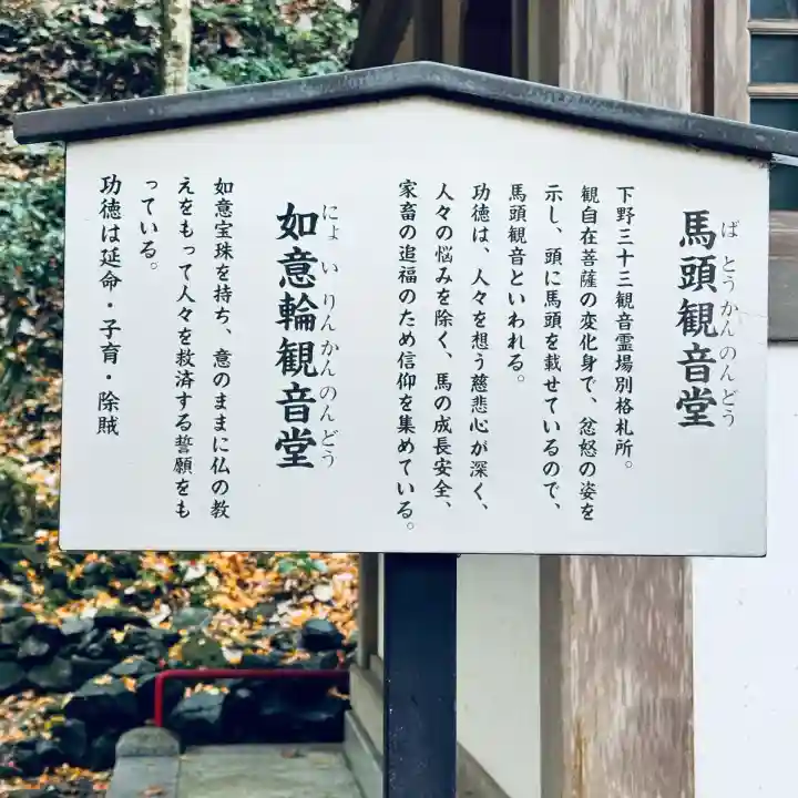 持寳院(多氣山不動尊)(栃木県)