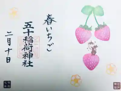 社務所の中に告知されている月替わりシークレット御朱印。見開きで書き入れて頂けます。