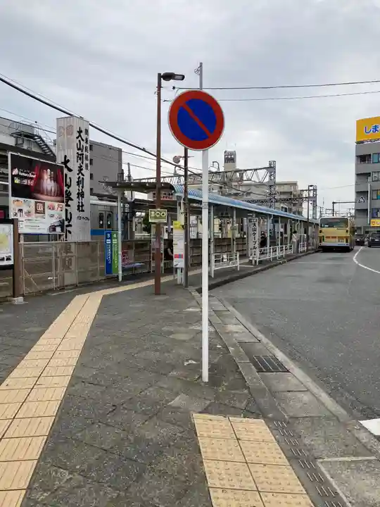 大山阿夫利神社の周辺