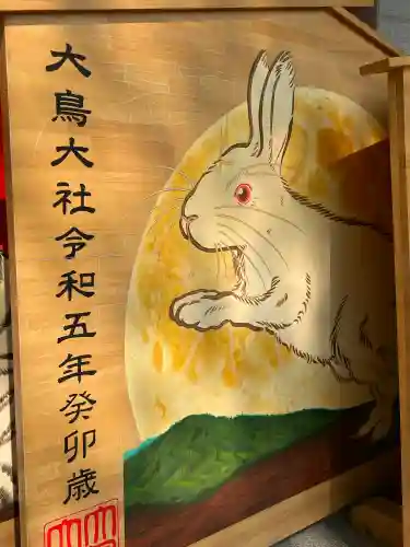 和泉國一之宮　大鳥大社の{uncategorized: "未分類", other: "その他", undefined: "問題あり", building: "その他建物", grave: "お墓", sacred_gate: "鳥居", guardian: "狛犬", statue: "像", buddha: "仏像", history: "歴史", nature: "自然", garden: "庭園", animal: "動物", pagoda: "塔", temizu: "手水舎", mountain_gate: "山門・神門", sanctuary: "本殿・本堂", subordinate: "末社・摂社", art: "芸術", scenery: "景色", jizo: "地蔵", ema: "絵馬", goshuin: "御朱印", omikuji: "おみくじ", items: "授与品その他", amulet: "お守り", goshuincho: "御朱印帳", eats: "食事", festival: "お祭り", votive_dance: "神楽", shichigosan: "七五三参", wedding: "結婚式", experience: "体験その他", initially: "初詣", around: "周辺", anti_infection: "感染症対策"}