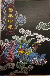 秩父神社の御朱印帳2021-06-11 00:00:00 +0900