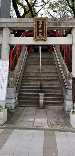 三田春日神社の鳥居
