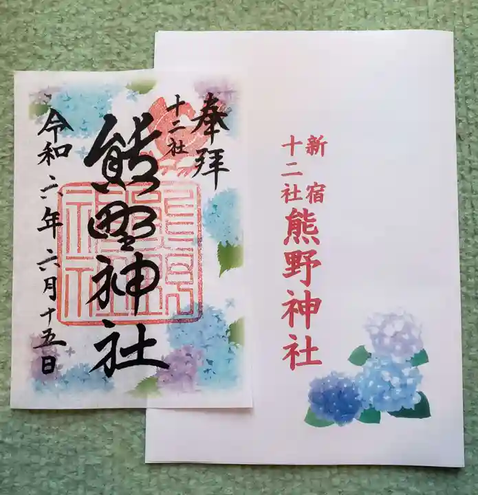 熊野神社(東京都)