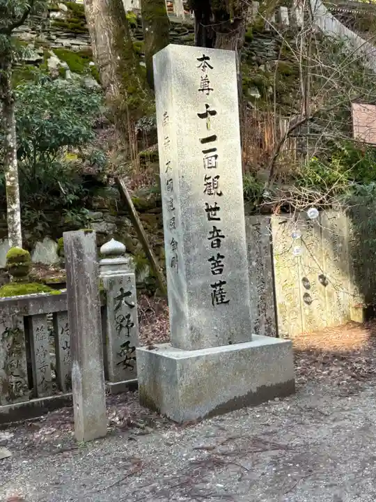 大宝寺(愛媛県)