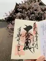 蓮華王院(三十三間堂)の御朱印