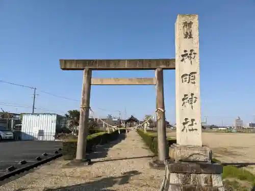 神明神社(愛知県)