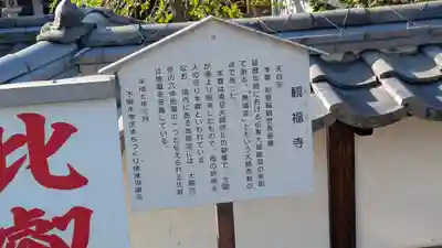 観福寺(滋賀県)