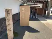 正藏院(東京都)