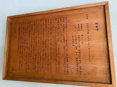 水天宮(東京都)