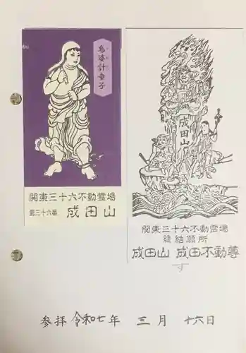 成田山新勝寺(千葉県)