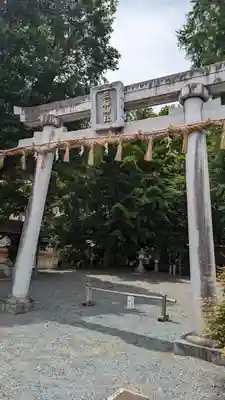 三栖神社(京都府)