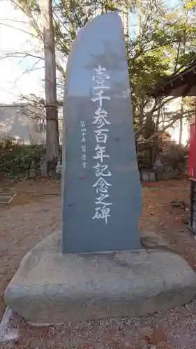 光泉寺(群馬県)