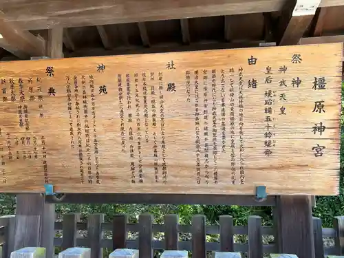 橿原神宮(奈良県)