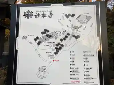妙本寺のその他建物