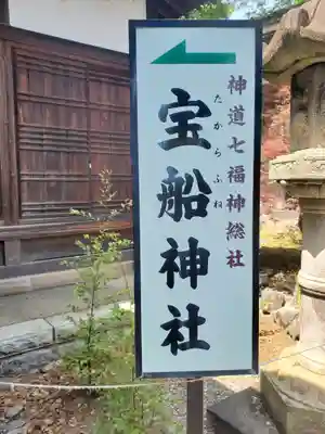 桐生天満宮(群馬県)