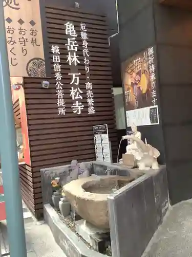 万松寺の手水舎