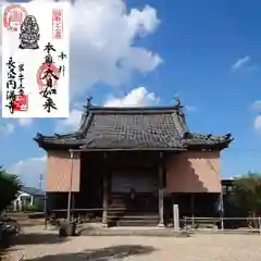 円満寺の本殿