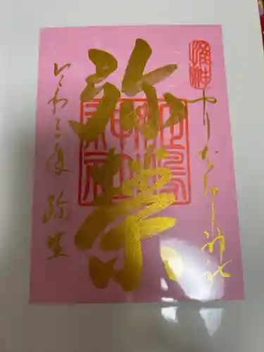 姫嶋神社(大阪府)