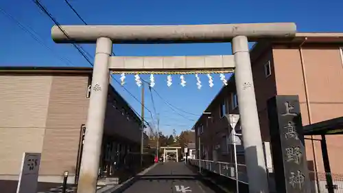 上高野神社の鳥居