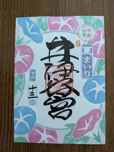 井伊谷宮(静岡県)