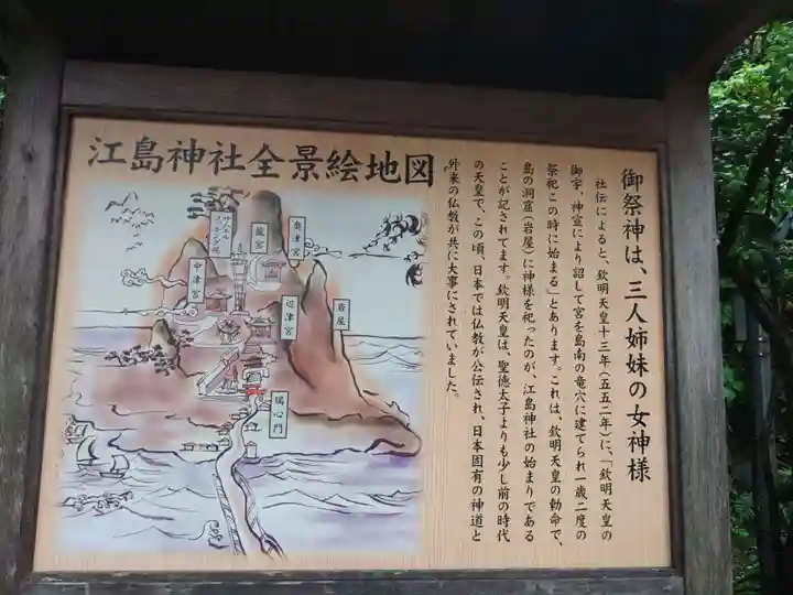 江島神社(神奈川県)