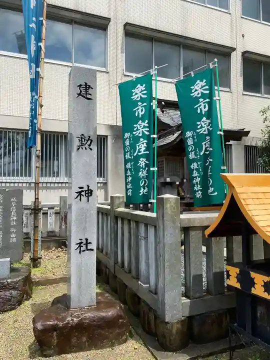 橿森神社のその他建物