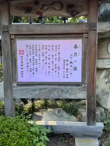 沙沙貴神社の庭園