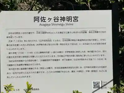 阿佐ヶ谷神明宮(東京都)