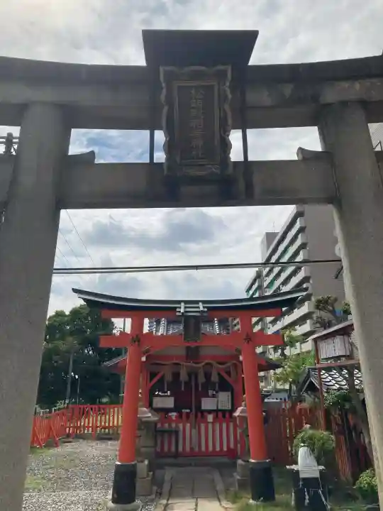 松明殿稲荷神社(京都府)